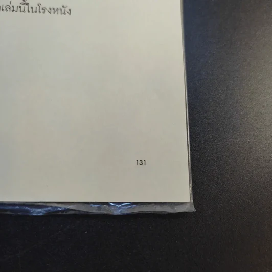 ข้าวมันเป็ด - นรา รูปที่ 14