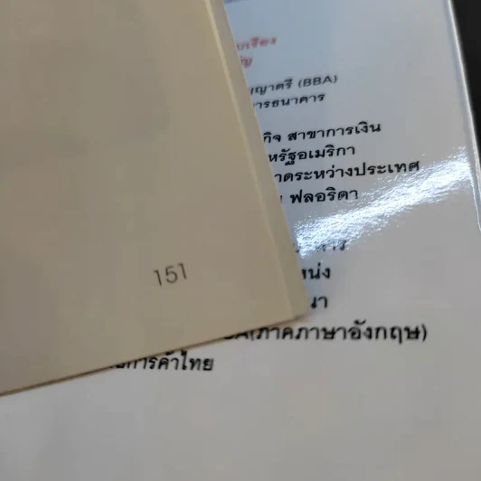 มองโลกให้บวก Hard Optimism - Price Pritchett รูปที่ 14