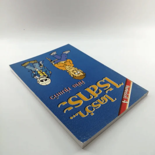 ใครว่าไร้สาระ - พิพิธ พุ่มแก้ว รูปที่ 5