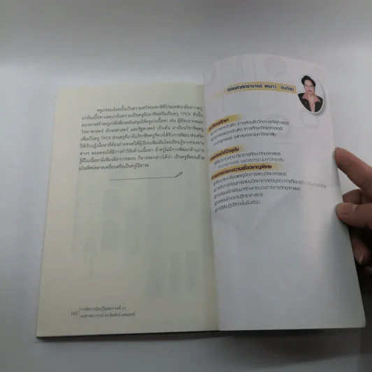 การจัดการเรียนรู้ในศตวรรษที่ 21 รูปที่ 12