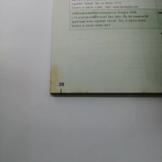 ความมั่งคั่งใครบ้างไม่อยากมี - ตลาดหลักทรัพย์แห่งประเทศไทย รูปที่ 12