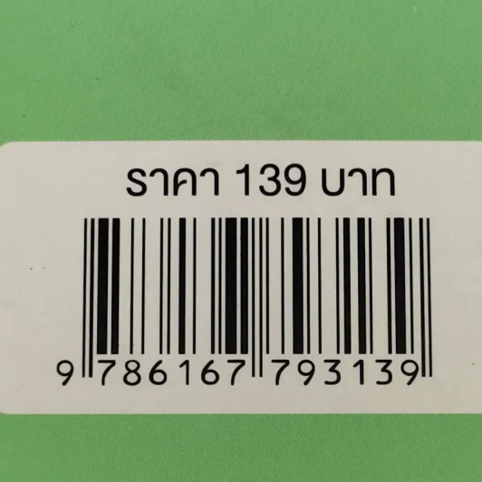 ป้าเชื่อแบบนั้นจริงๆหรอครับ?? - หมอหมีผู้เหี้ยมโหด รูปที่ 16