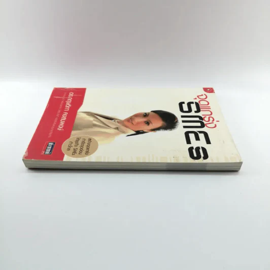 จุดแกร่ง SMEs - ดร.กฤษติกา คงสมพงษ์ รูปที่ 3