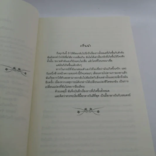 สวยอย่างหนัก โลกใบใหม่ ไซส์ใหญ่มาแรง - แอนเดรีย เรนส์ แวกเนอร์ รูปที่ 11