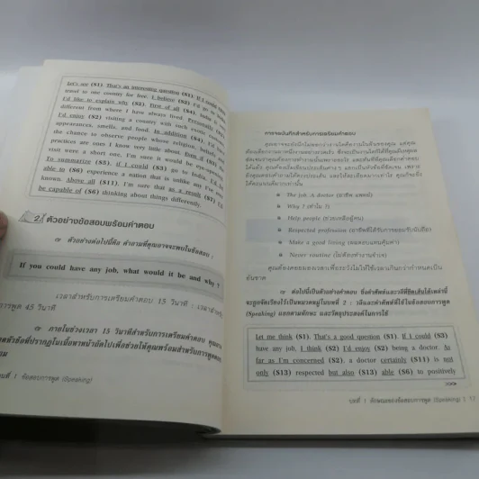 คู่มือเตรียมสอบ TOEFL - Roberta G. Steinberg รูปที่ 14