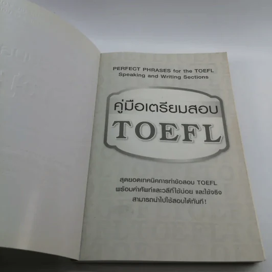 คู่มือเตรียมสอบ TOEFL - Roberta G. Steinberg รูปที่ 6