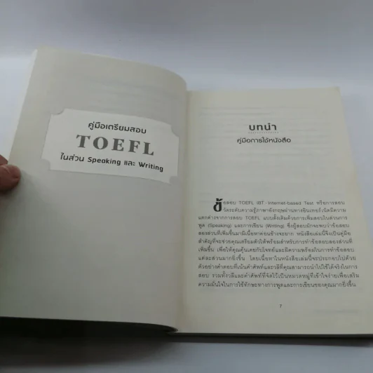คู่มือเตรียมสอบ TOEFL - Roberta G. Steinberg รูปที่ 9