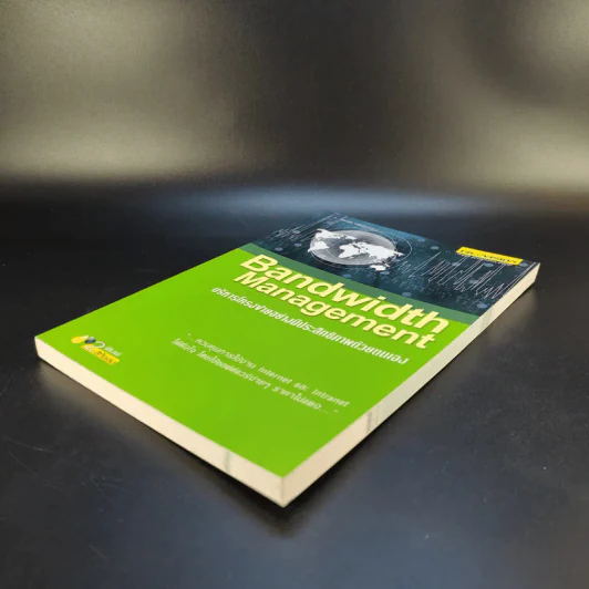 Bandwidth Management บริหารโครงข่ายอย่างมีประสิทธิภาพด้วยตนเอง รูปที่ 8