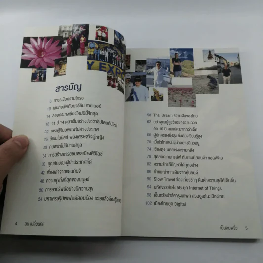 ลม เปลี่ยนทิศ เย็นลมพริ้ว รูปที่ 8