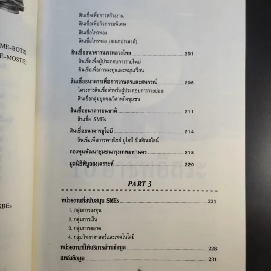 10 อาชีพอิสระ หนทางสู่ความร่ำรวย รูปที่ 16