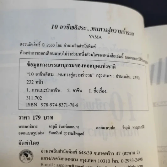 10 อาชีพอิสระ หนทางสู่ความร่ำรวย รูปที่ 11