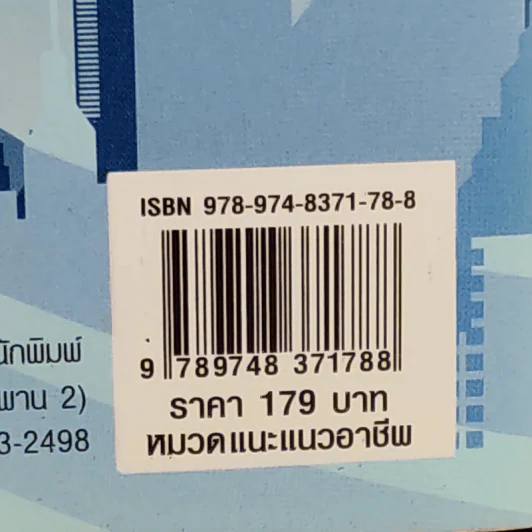 10 อาชีพอิสระ หนทางสู่ความร่ำรวย รูปที่ 3