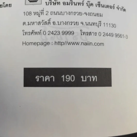 นิสัยแบบนี้มีไว้ทำไม - Pom The Panda รูปที่ 10