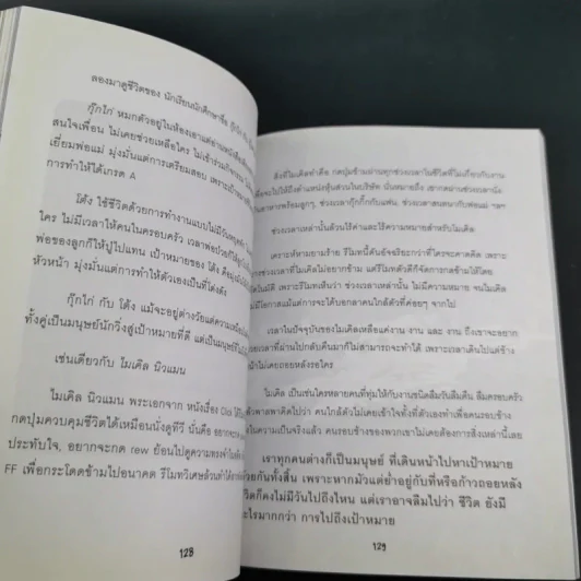 องศาที่ 361 ํ - พีรพล ภัทธนุธาพร รูปที่ 13