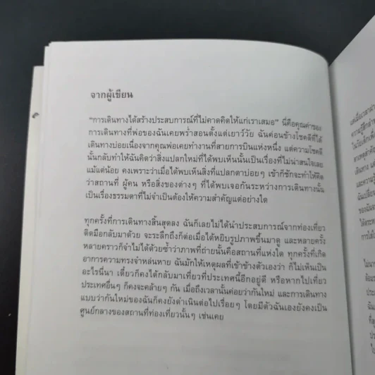 จดหมายรักตุรกี - วิชญา บุณยเกตุ รูปที่ 11