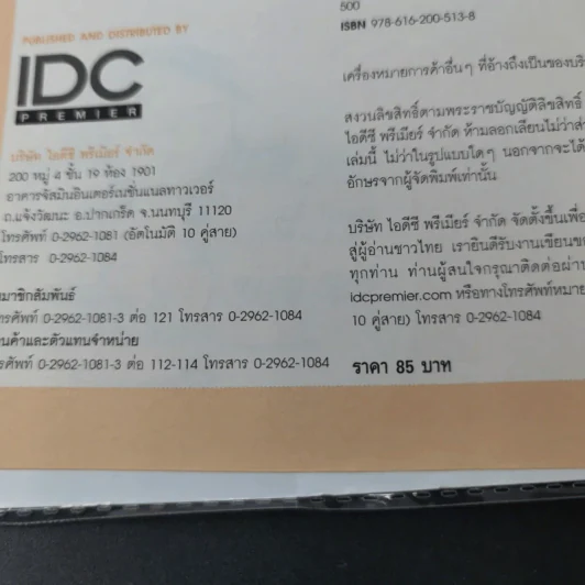 คณิต ม.ต้น มั่นใจเต็ม 100 - นิภาวรวณ สรหงษ์ รูปที่ 9