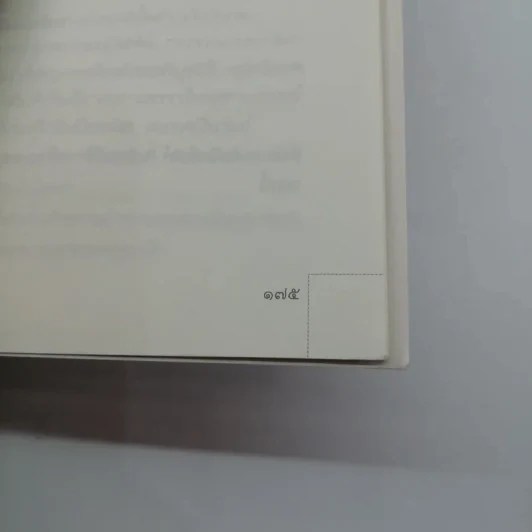 ไม่มีขาใช่ว่าไม่มีลมหายใจ - ร้อยตรี ต่วนอัมรัน กุโซะ รูปที่ 18