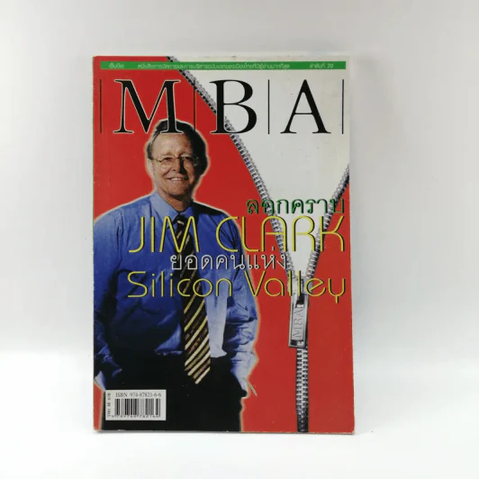 MBA ลอกคราบ Jim Clark ยอดคนแห่ง Silicon Valley รูปที่ 1