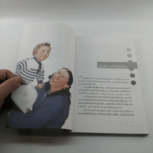 คนละโลกเดียวกัน นี่แบบของฉันนั่นแบบของเธอ รูปที่ 11