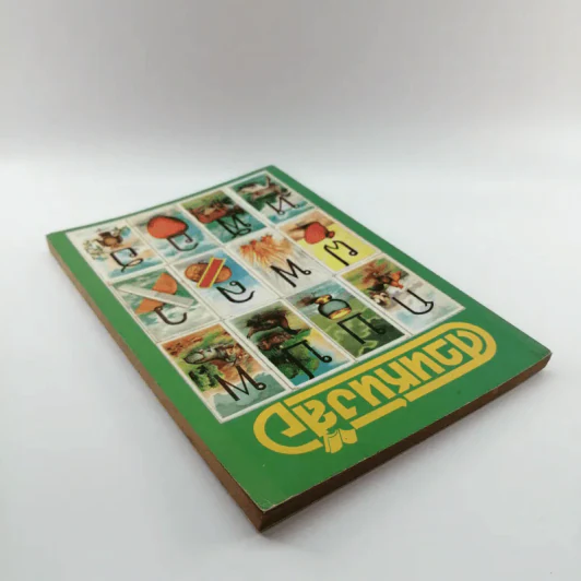 สวนหนังสือ ฉบับที่ 5 รูปที่ 5