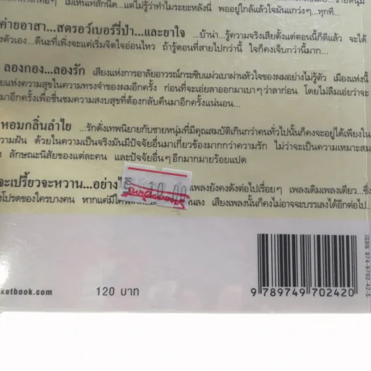 ชุ่มฉ่ำนักรักรสผลไม้ รูปที่ 15