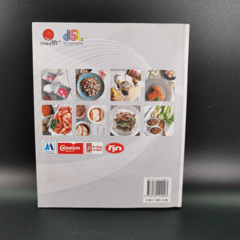 Mama's Secret สูตรลับความอร่อย ครอบครัวอารมณ์ดี - แม่สุชาดา กิจเจริญ รูปที่ 2