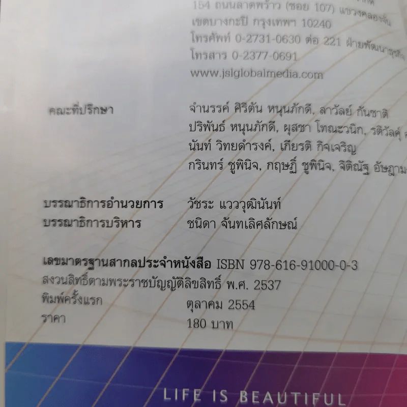 Mama's Secret สูตรลับความอร่อย ครอบครัวอารมณ์ดี - แม่สุชาดา กิจเจริญ รูปที่ 8