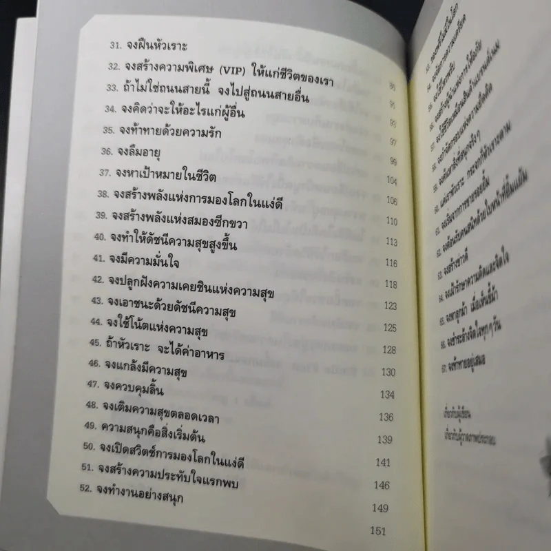 เสียงหัวเราะเรียกความโชคดี รูปที่ 12