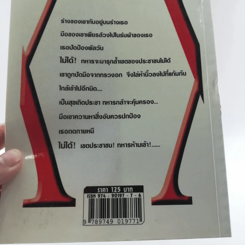 ผู้หญิง เหล้า เมา แล้ว X - จริณญา ศักดิ์ศิริ รูปที่ 14