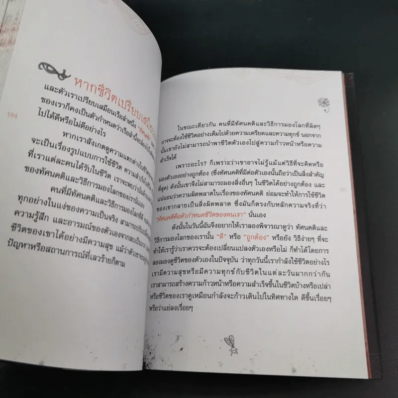 ชีวิตต้องไม่มีคำว่าแพ้ - อลิชา โรเบิร์ตส์ รูปที่ 15