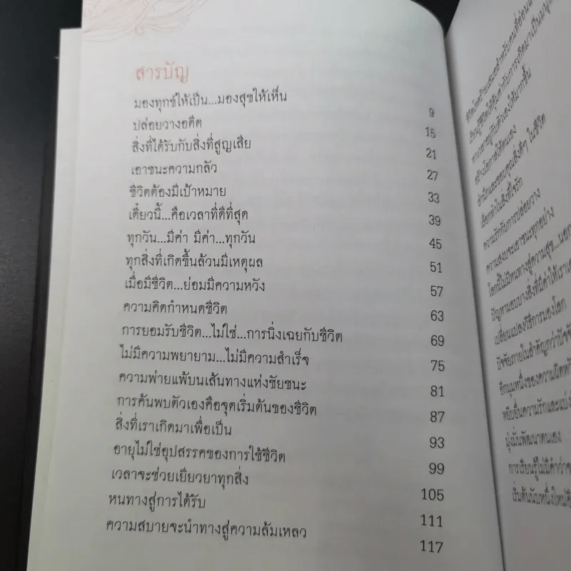 ชีวิตต้องไม่มีคำว่าแพ้ - อลิชา โรเบิร์ตส์ รูปที่ 11