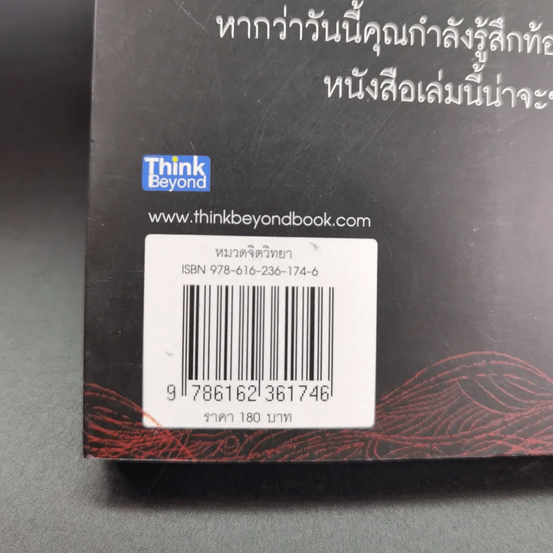 ชีวิตต้องไม่มีคำว่าแพ้ - อลิชา โรเบิร์ตส์ รูปที่ 3