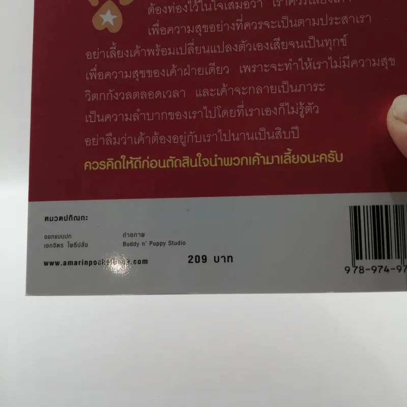 ผมชื่อคิงคองคร้าบ เล่มพิเศษ ตอน คิงคองปาร์ตี้ รูปที่ 20