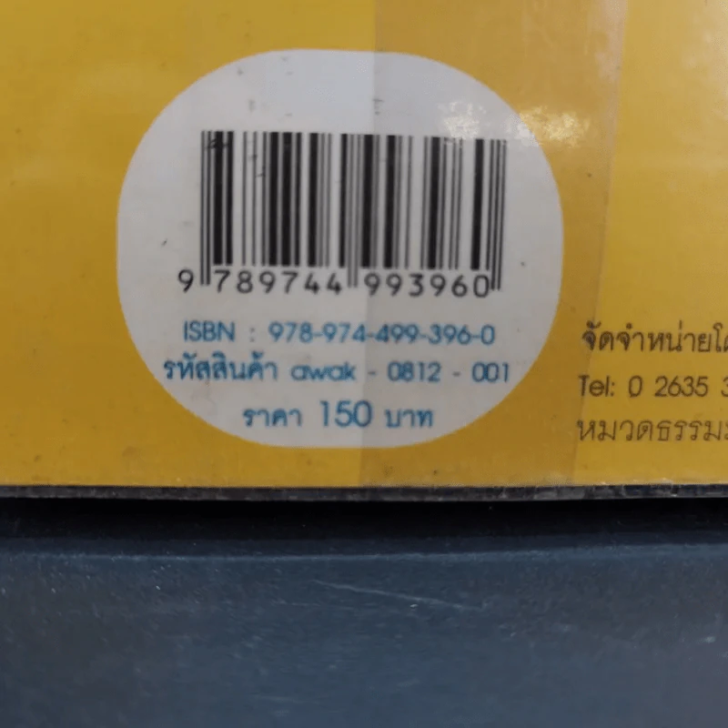 ตื่น แนะนำสถานปฏิบัติธรรมที่ทำให้คุณตื่น ทั้งๆยังหลับตา รูปที่ 3