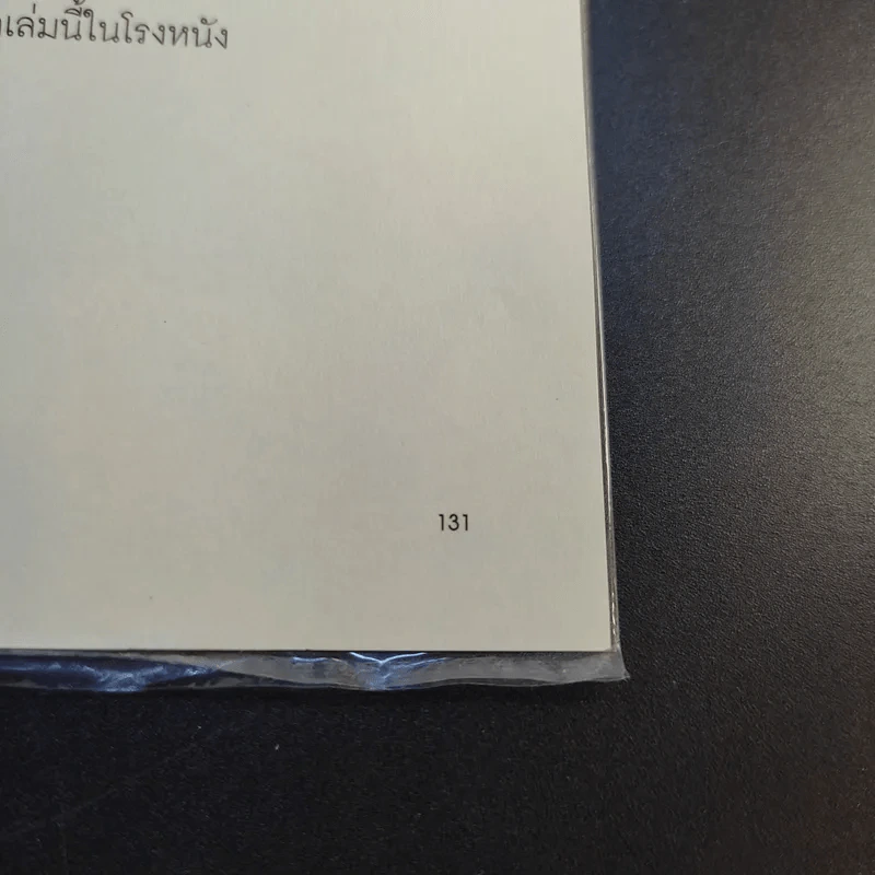 ข้าวมันเป็ด - นรา รูปที่ 14