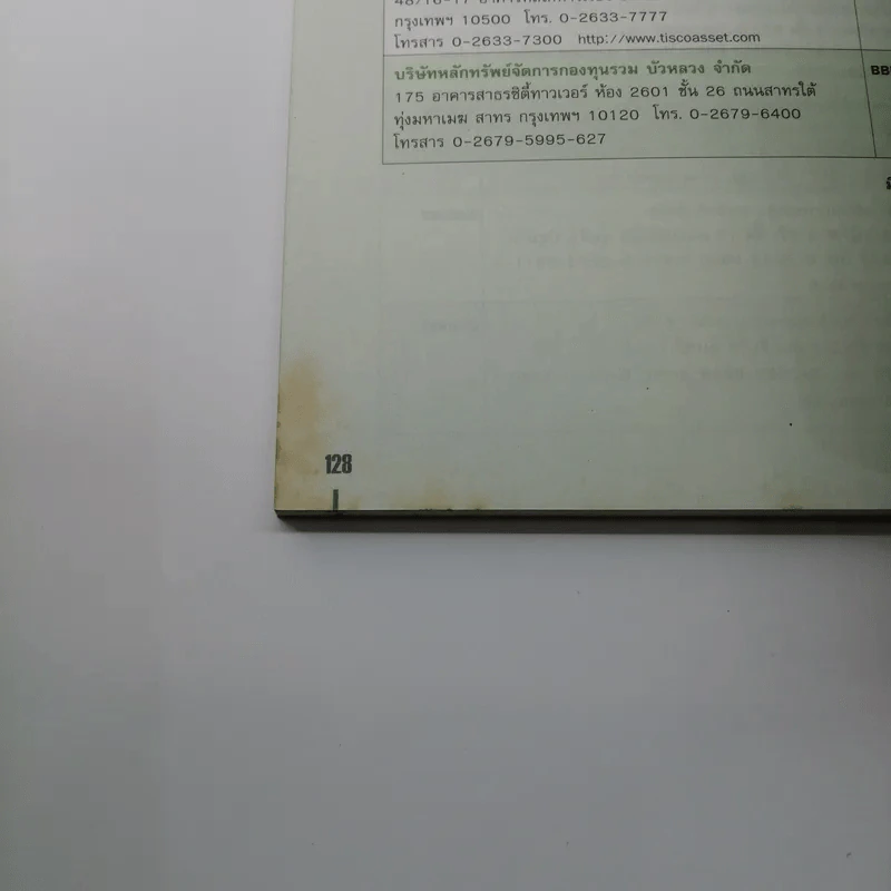 ความมั่งคั่งใครบ้างไม่อยากมี - ตลาดหลักทรัพย์แห่งประเทศไทย รูปที่ 12