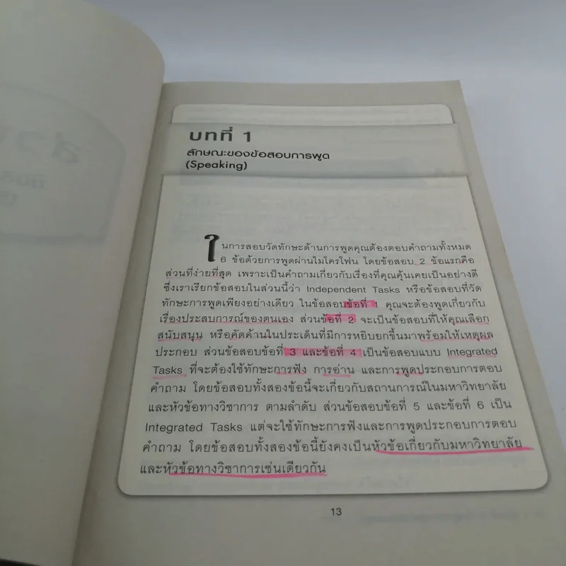 คู่มือเตรียมสอบ TOEFL - Roberta G. Steinberg รูปที่ 12