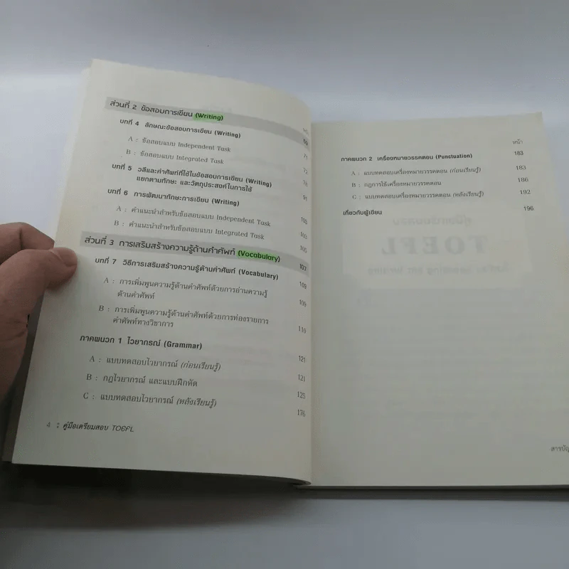 คู่มือเตรียมสอบ TOEFL - Roberta G. Steinberg รูปที่ 8