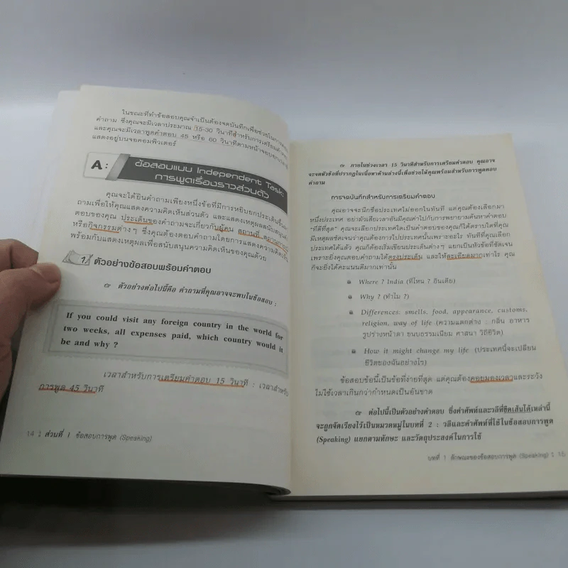 คู่มือเตรียมสอบ TOEFL - Roberta G. Steinberg รูปที่ 13