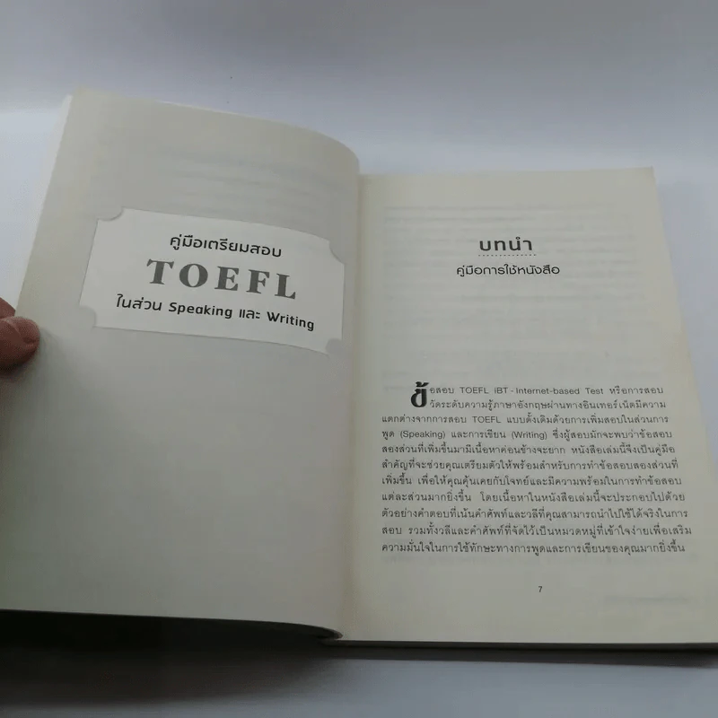 คู่มือเตรียมสอบ TOEFL - Roberta G. Steinberg รูปที่ 9