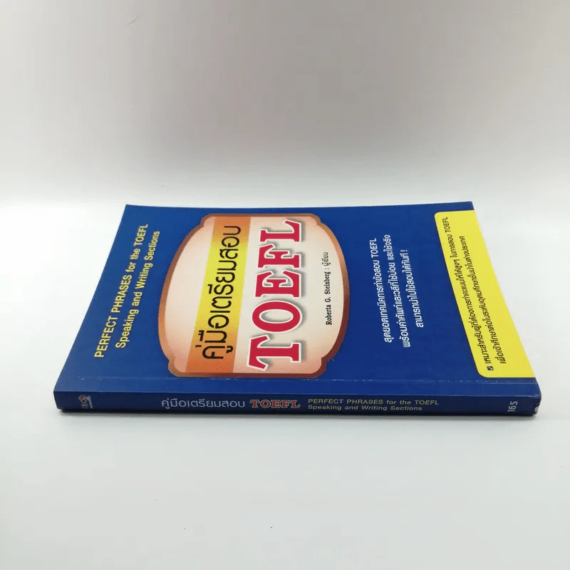 คู่มือเตรียมสอบ TOEFL - Roberta G. Steinberg รูปที่ 2
