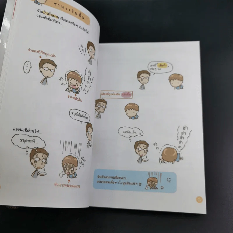 Sana ซานะฉายเดี่ยวing - ซานะ รูปที่ 12