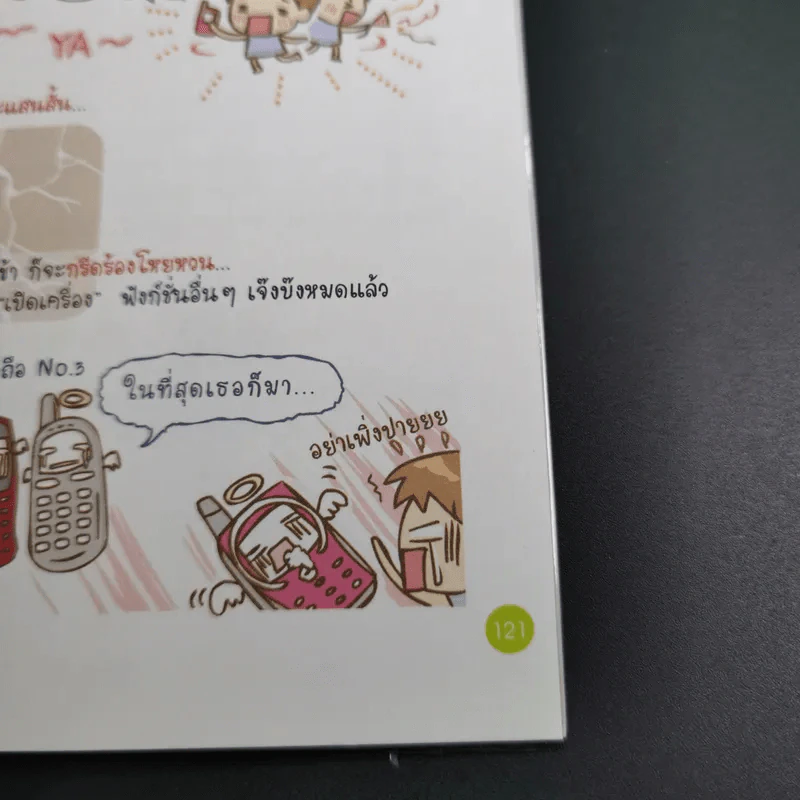 Sana ซานะฉายเดี่ยวing - ซานะ รูปที่ 14