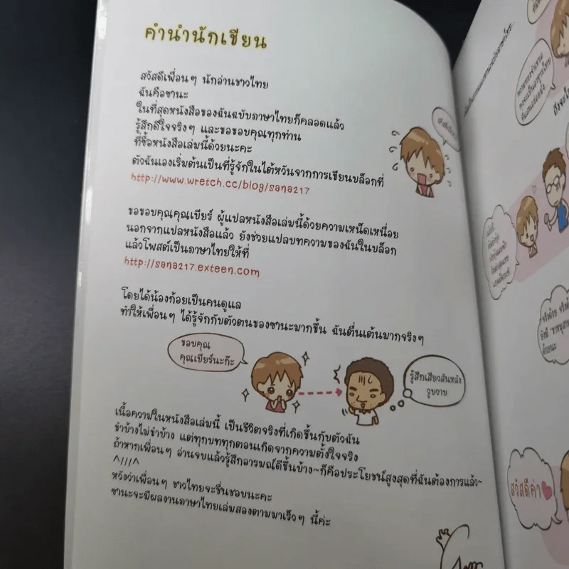 Sana ซานะฉายเดี่ยวing - ซานะ รูปที่ 9