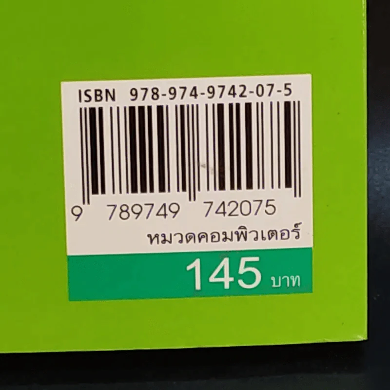Bandwidth Management บริหารโครงข่ายอย่างมีประสิทธิภาพด้วยตนเอง รูปที่ 3