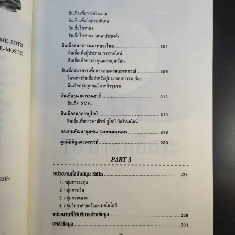 10 อาชีพอิสระ หนทางสู่ความร่ำรวย รูปที่ 16
