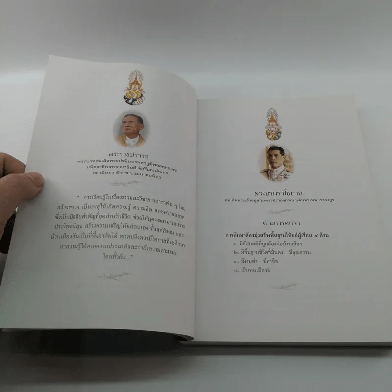 สารานุกรมไทย ฉบับเทิดพระเกียรติ ธรรมิกราชาธิคุณ รูปที่ 8