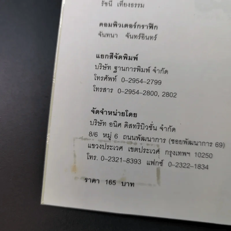 เปลี่ยนฮวงจุ้ย เปลี่ยนชีวิต รูปที่ 8