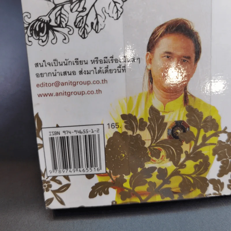 เปลี่ยนฮวงจุ้ย เปลี่ยนชีวิต รูปที่ 18