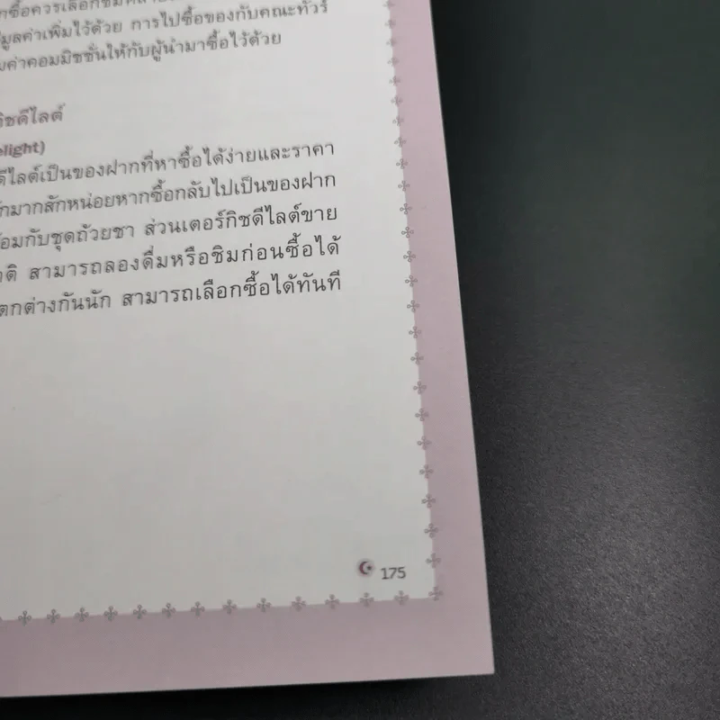 จดหมายรักตุรกี - วิชญา บุณยเกตุ รูปที่ 18